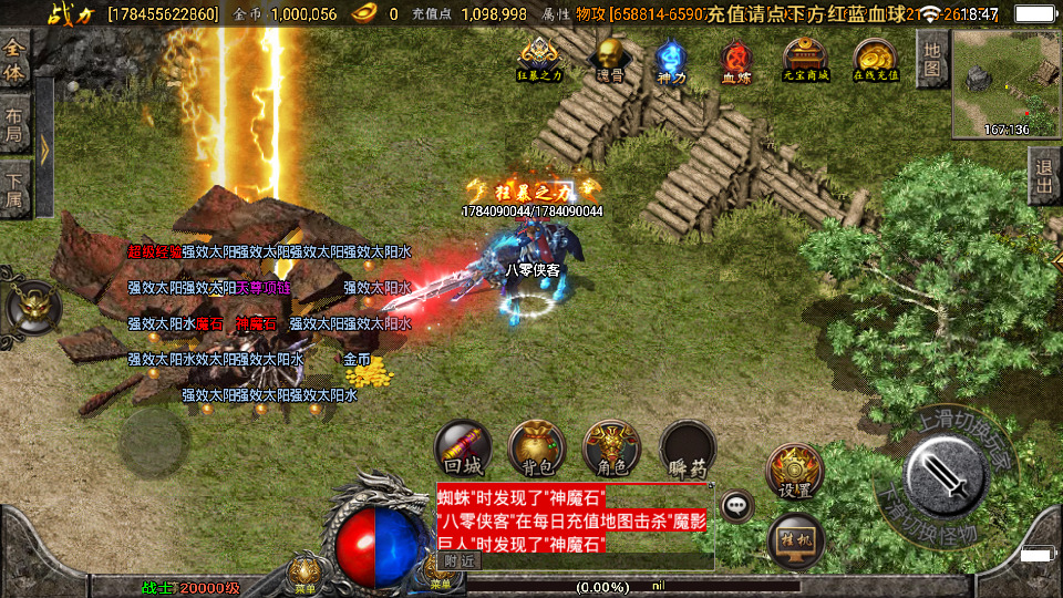 图片[10]-战神引擎传奇手游【傲天冰雪单职业30大陆】最新整理WIN系服务端+安卓苹果双端+GM后台+搭建教程-侠隐阁源码