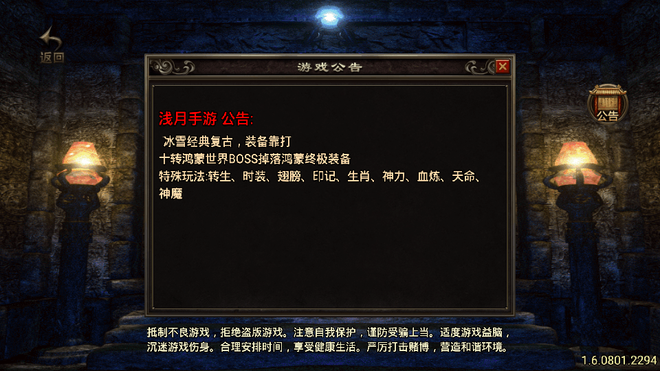 图片[1]-战神引擎传奇手游【浅月冰雪打金版】最新整理WIN系特色服务端+安卓苹果双端+GM后台+搭建教程-侠隐阁源码