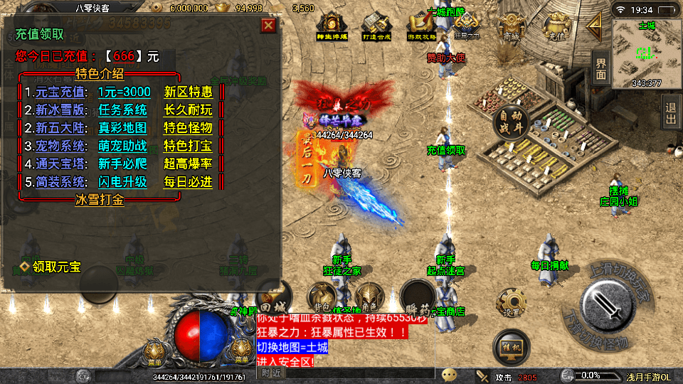 图片[3]-战神引擎传奇手游【浅月冰雪打金版】最新整理WIN系特色服务端+安卓苹果双端+GM后台+搭建教程-侠隐阁源码