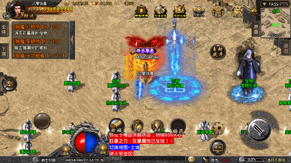 图片[5]-战神引擎传奇手游【浅月冰雪打金版】最新整理WIN系特色服务端+安卓苹果双端+GM后台+搭建教程-侠隐阁源码