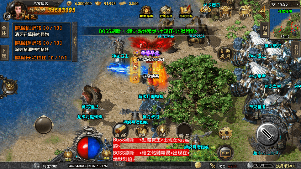 图片[6]-战神引擎传奇手游【浅月冰雪打金版】最新整理WIN系特色服务端+安卓苹果双端+GM后台+搭建教程-侠隐阁源码