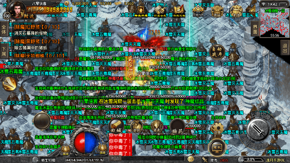 图片[8]-战神引擎传奇手游【浅月冰雪打金版】最新整理WIN系特色服务端+安卓苹果双端+GM后台+搭建教程-侠隐阁源码