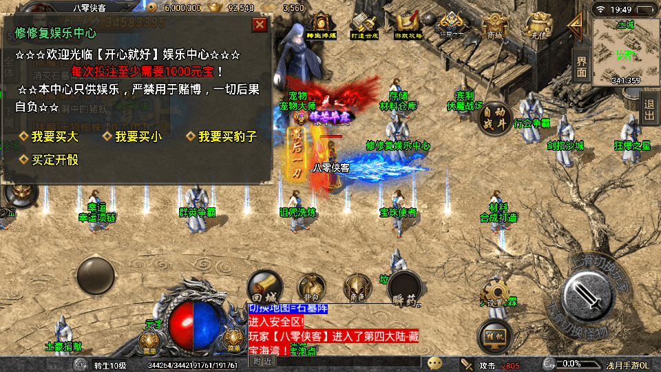 图片[9]-战神引擎传奇手游【浅月冰雪打金版】最新整理WIN系特色服务端+安卓苹果双端+GM后台+搭建教程-侠隐阁源码