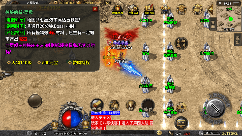 图片[10]-战神引擎传奇手游【浅月冰雪打金版】最新整理WIN系特色服务端+安卓苹果双端+GM后台+搭建教程-侠隐阁源码