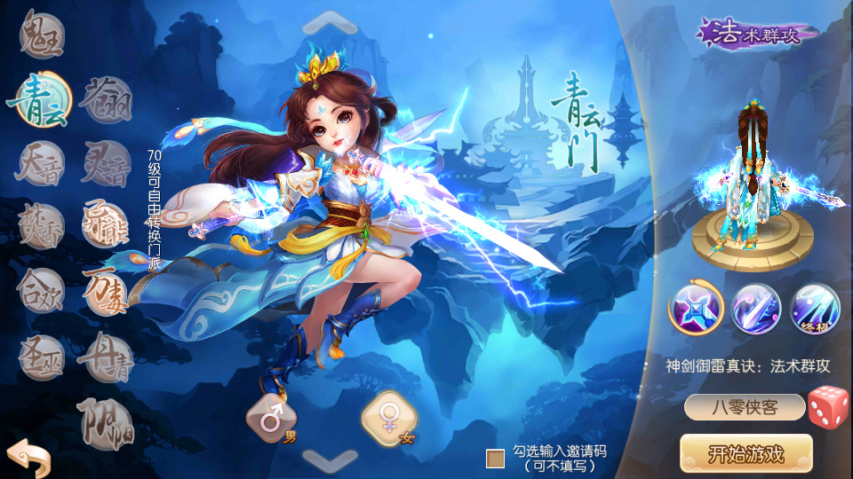 图片[2]-梦幻诛仙【醉梦九天12职业】最新整理Linux手工服务端+安卓苹果双端+GM后台+搭建教程-侠隐阁源码