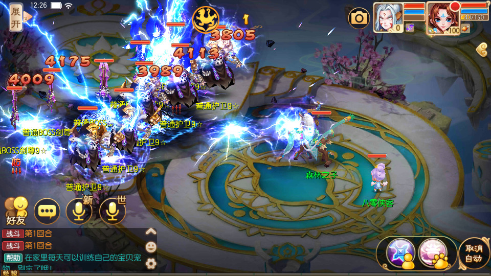 图片[5]-梦幻诛仙【醉梦九天12职业】最新整理Linux手工服务端+安卓苹果双端+GM后台+搭建教程-侠隐阁源码