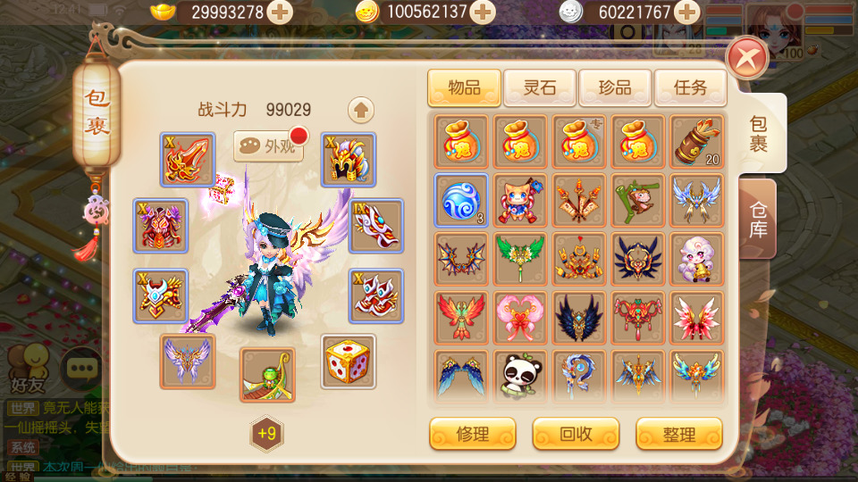 图片[7]-梦幻诛仙【醉梦九天12职业】最新整理Linux手工服务端+安卓苹果双端+GM后台+搭建教程-侠隐阁源码