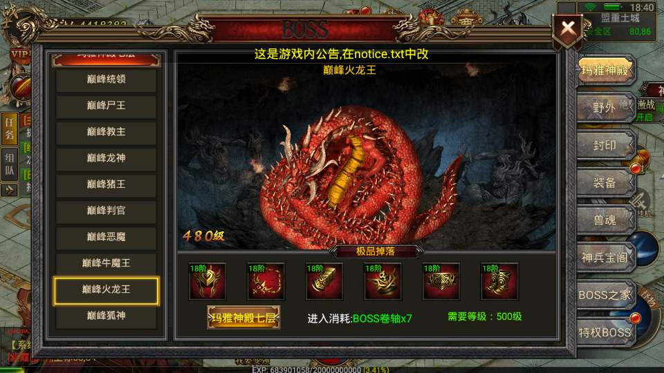 图片[6]-幽冥传奇手游【幽冥战神复古三职业】最新整理WIN系服务端+安卓苹果双端+双区跨服+GM后台+运营后台+搭建教程-侠隐阁源码