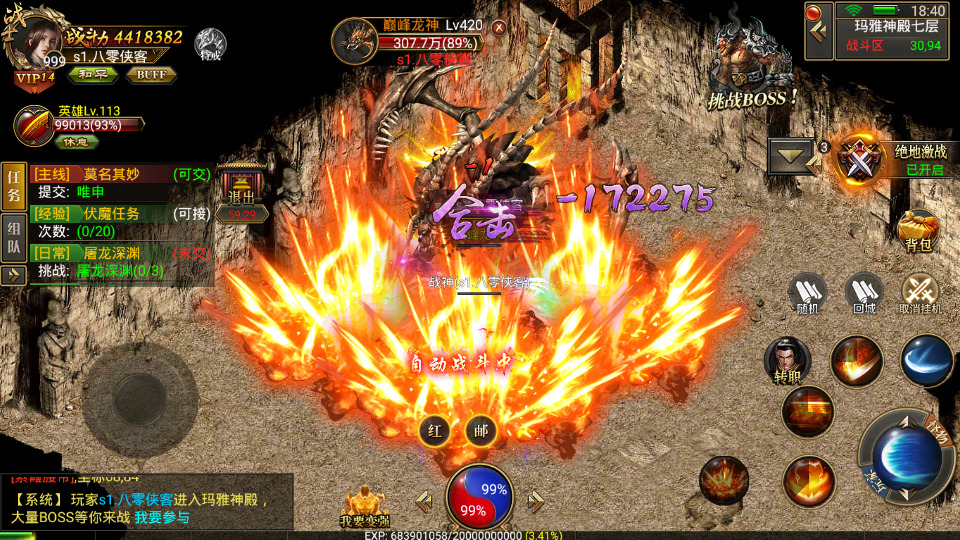 图片[7]-幽冥传奇手游【幽冥战神复古三职业】最新整理WIN系服务端+安卓苹果双端+双区跨服+GM后台+运营后台+搭建教程-侠隐阁源码