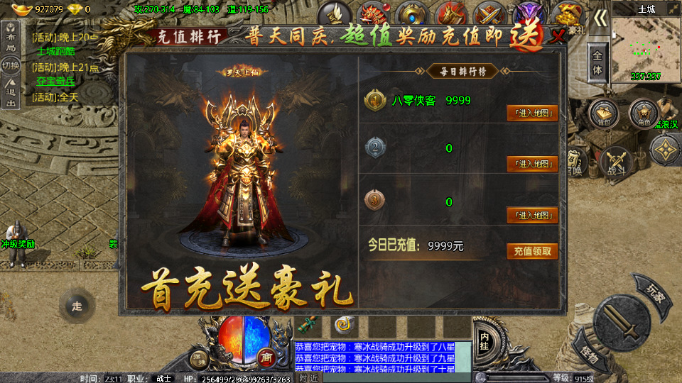 图片[3]-战神引擎传奇手游【卧龙传说OL免受权版】最新整理WINX系特色服务端+安卓+GM后台+搭建教程-侠隐阁源码