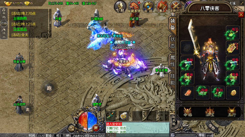 图片[4]-战神引擎传奇手游【卧龙传说OL免受权版】最新整理WINX系特色服务端+安卓+GM后台+搭建教程-侠隐阁源码