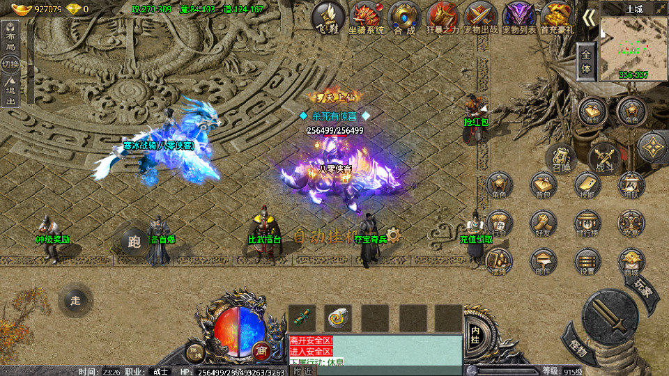 图片[5]-战神引擎传奇手游【卧龙传说OL免受权版】最新整理WINX系特色服务端+安卓+GM后台+搭建教程-侠隐阁源码