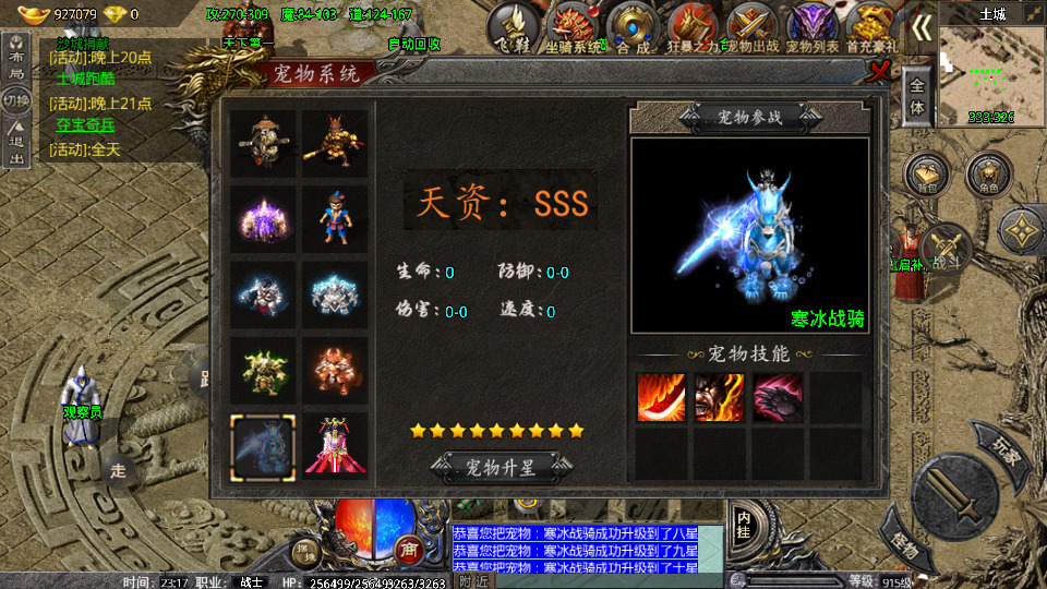 图片[6]-战神引擎传奇手游【卧龙传说OL免受权版】最新整理WINX系特色服务端+安卓+GM后台+搭建教程-侠隐阁源码