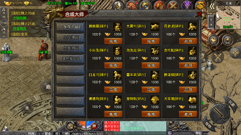 图片[7]-战神引擎传奇手游【卧龙传说OL免受权版】最新整理WINX系特色服务端+安卓+GM后台+搭建教程-侠隐阁源码