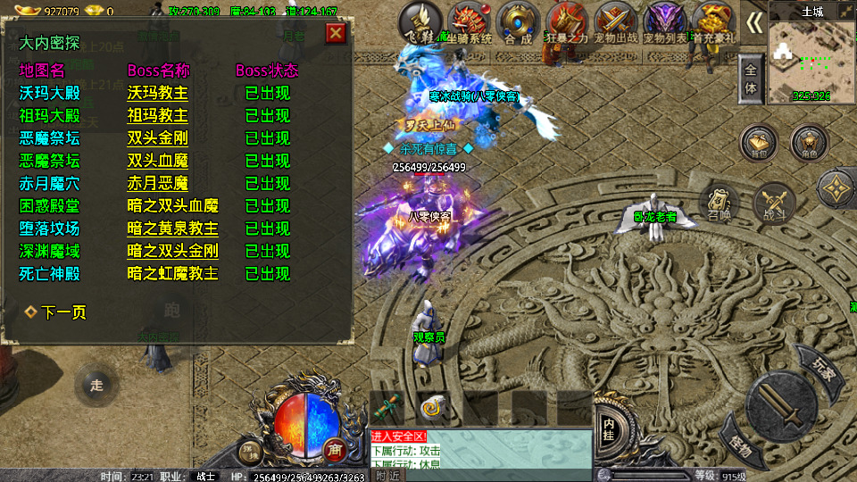 图片[8]-战神引擎传奇手游【卧龙传说OL免受权版】最新整理WINX系特色服务端+安卓+GM后台+搭建教程-侠隐阁源码