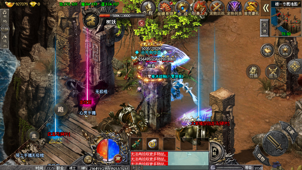 图片[10]-战神引擎传奇手游【卧龙传说OL免受权版】最新整理WINX系特色服务端+安卓+GM后台+搭建教程-侠隐阁源码