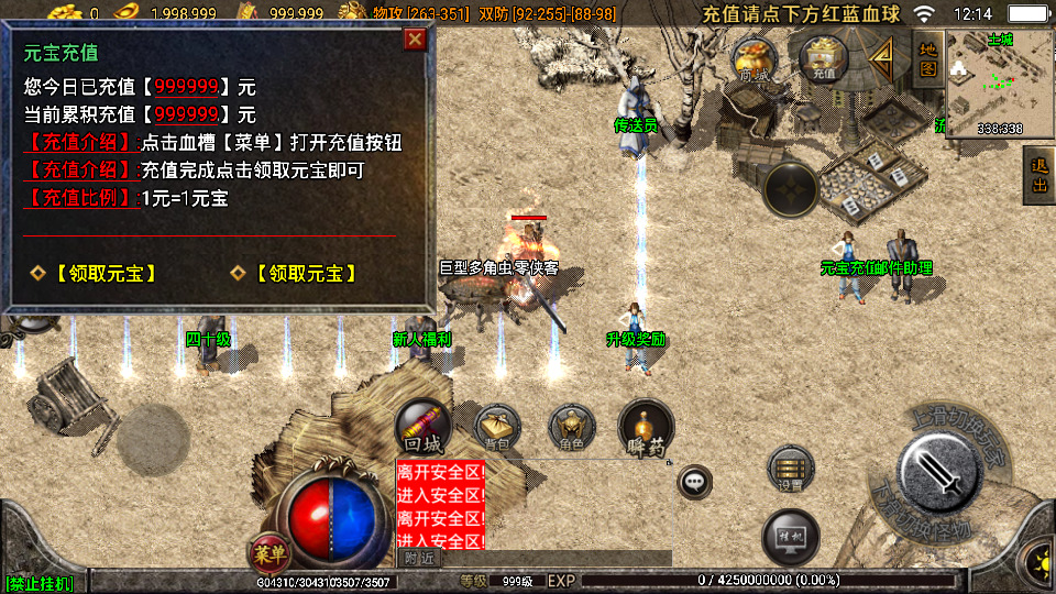 图片[3]-战神引擎传奇手游【1.76江山复古王者终极金币第二版】WIN系特色服务端+安卓苹果双端+GM后台+搭建教程-侠隐阁源码