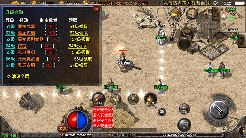 图片[4]-战神引擎传奇手游【1.76江山复古王者终极金币第二版】WIN系特色服务端+安卓苹果双端+GM后台+搭建教程-侠隐阁源码