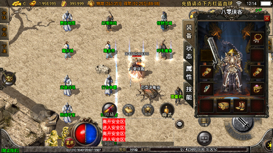 图片[5]-战神引擎传奇手游【1.76江山复古王者终极金币第二版】WIN系特色服务端+安卓苹果双端+GM后台+搭建教程-侠隐阁源码