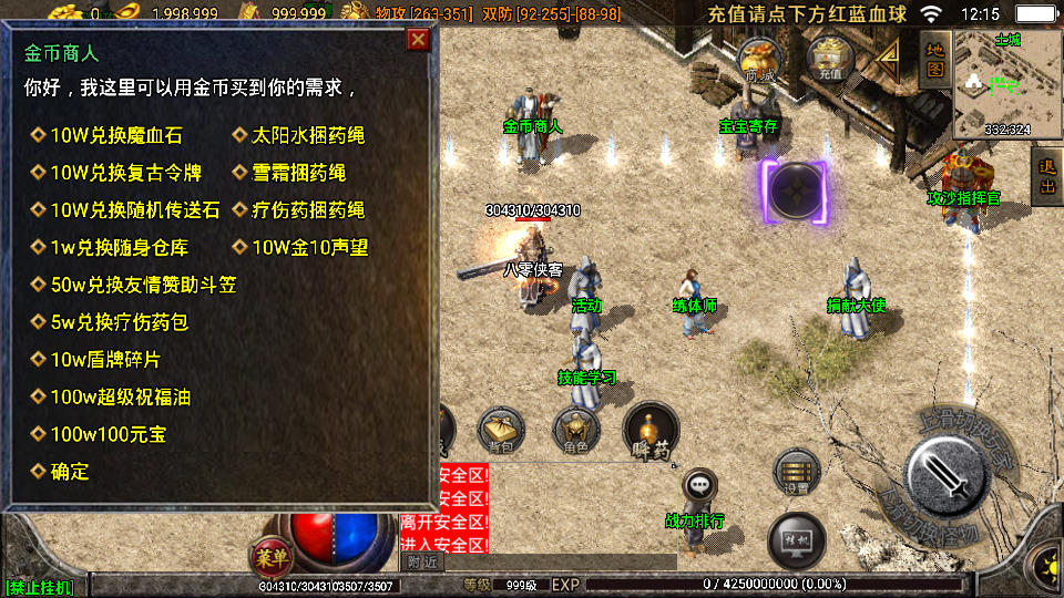 图片[6]-战神引擎传奇手游【1.76江山复古王者终极金币第二版】WIN系特色服务端+安卓苹果双端+GM后台+搭建教程-侠隐阁源码