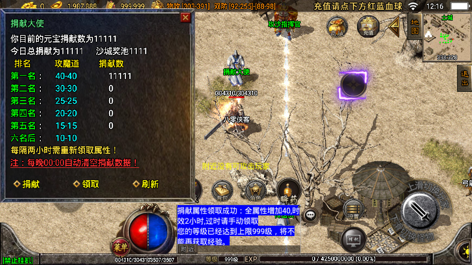 图片[7]-战神引擎传奇手游【1.76江山复古王者终极金币第二版】WIN系特色服务端+安卓苹果双端+GM后台+搭建教程-侠隐阁源码