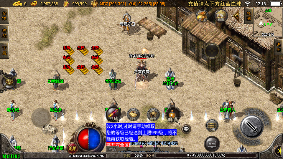 图片[8]-战神引擎传奇手游【1.76江山复古王者终极金币第二版】WIN系特色服务端+安卓苹果双端+GM后台+搭建教程-侠隐阁源码