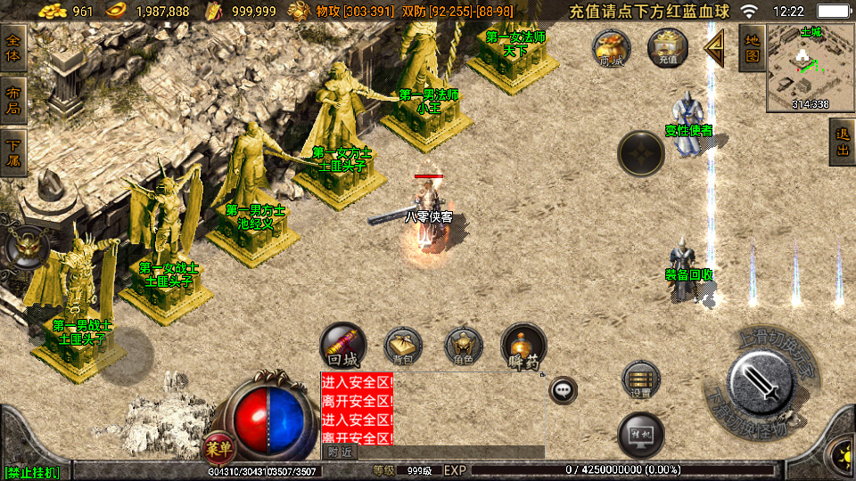 图片[9]-战神引擎传奇手游【1.76江山复古王者终极金币第二版】WIN系特色服务端+安卓苹果双端+GM后台+搭建教程-侠隐阁源码