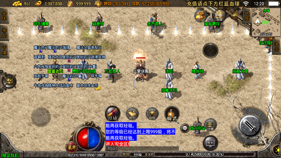 图片[10]-战神引擎传奇手游【1.76江山复古王者终极金币第二版】WIN系特色服务端+安卓苹果双端+GM后台+搭建教程-侠隐阁源码