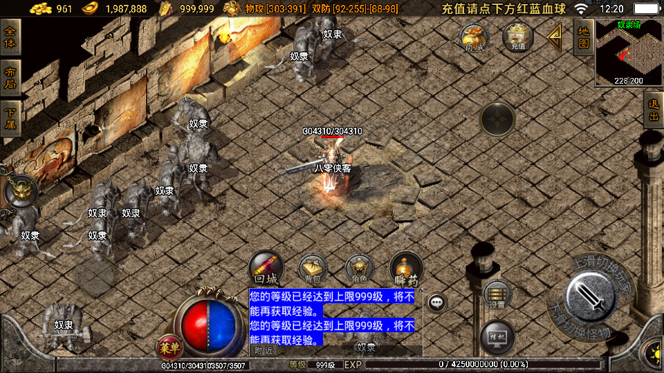 图片[11]-战神引擎传奇手游【1.76江山复古王者终极金币第二版】WIN系特色服务端+安卓苹果双端+GM后台+搭建教程-侠隐阁源码