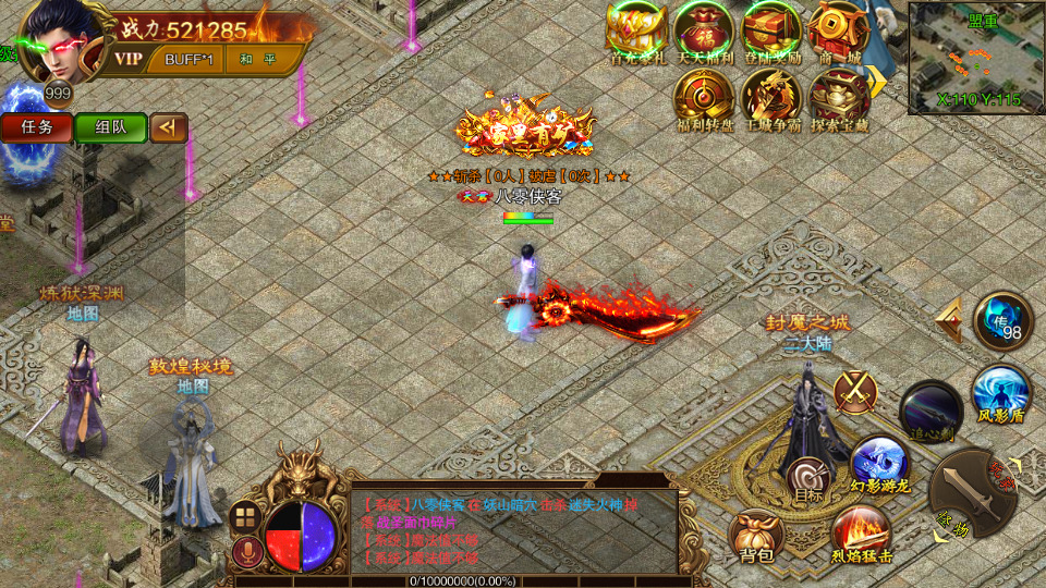 图片[3]-白日门传奇手游【单职业传世之怒】最新整理WIN系一键即玩服务端+安卓+GM后台+搭建教程-侠隐阁源码