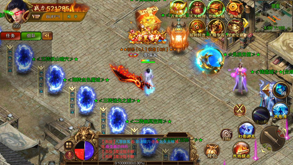 图片[4]-白日门传奇手游【单职业传世之怒】最新整理WIN系一键即玩服务端+安卓+GM后台+搭建教程-侠隐阁源码