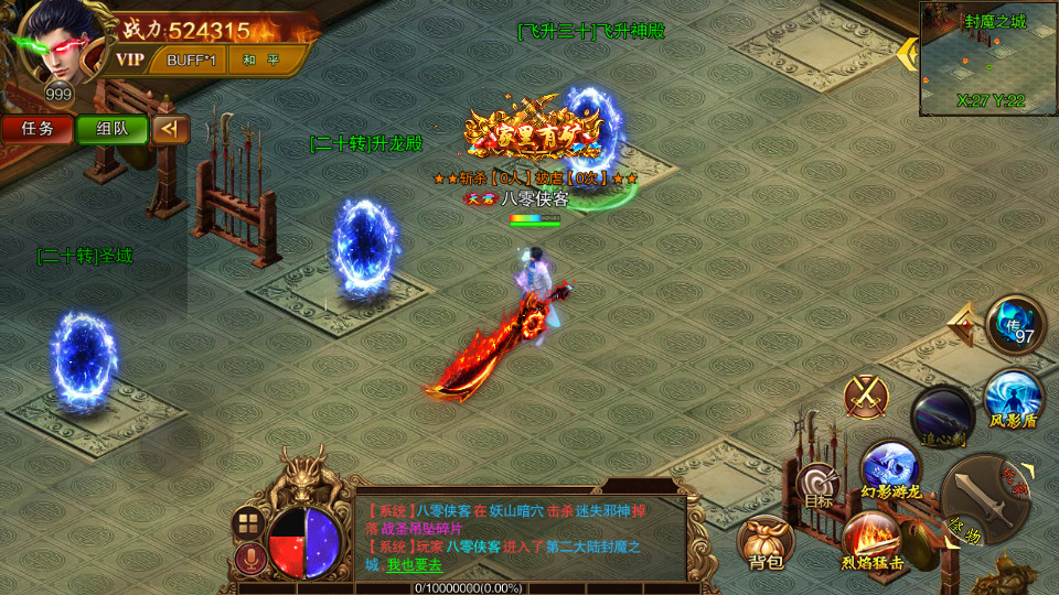 图片[5]-白日门传奇手游【单职业传世之怒】最新整理WIN系一键即玩服务端+安卓+GM后台+搭建教程-侠隐阁源码