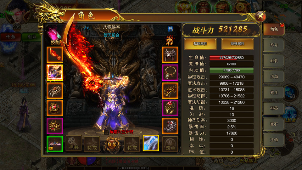 图片[6]-白日门传奇手游【单职业传世之怒】最新整理WIN系一键即玩服务端+安卓+GM后台+搭建教程-侠隐阁源码