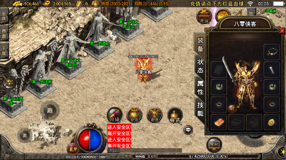 图片[6]-战神引擎传奇手游【1.76布衣传奇白猪版】最新整理WIN系复古服务端+安卓+GM授权后台+搭建教程-侠隐阁源码