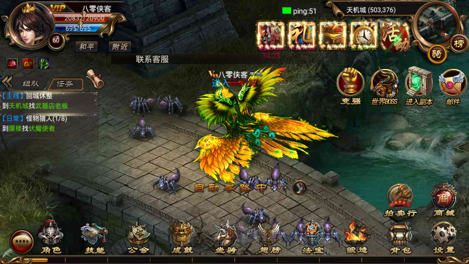 图片[7]-经典传奇手游【烈焰遮天宝石转生版】最新整理WIN一键服务端+GM后台+管理后台+搭建教程-侠隐阁源码