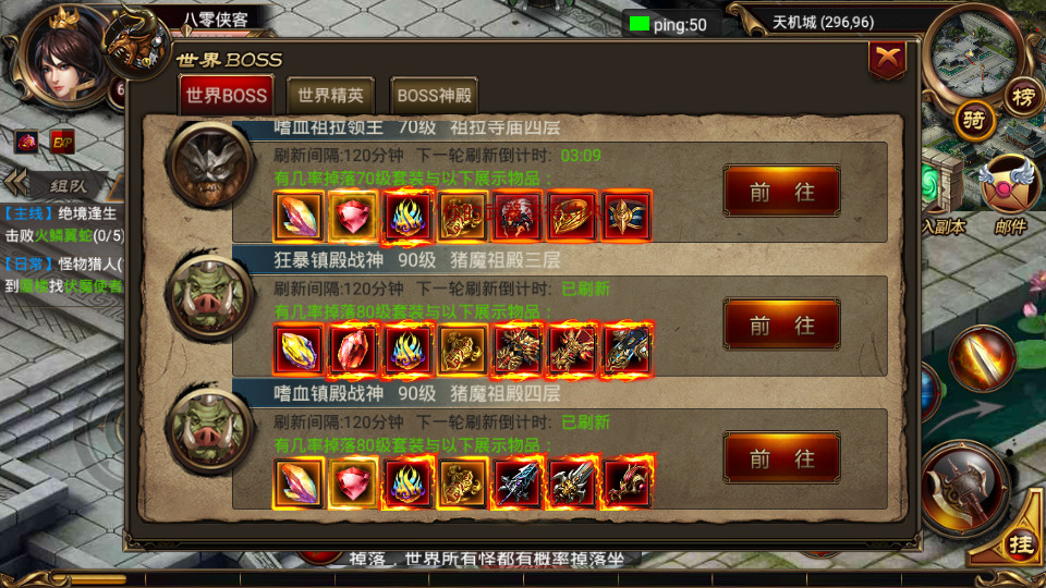 图片[8]-经典传奇手游【烈焰遮天宝石转生版】最新整理WIN一键服务端+GM后台+管理后台+搭建教程-侠隐阁源码