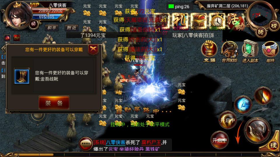 图片[9]-经典传奇手游【烈焰遮天宝石转生版】最新整理WIN一键服务端+GM后台+管理后台+搭建教程-侠隐阁源码