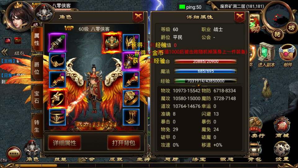 图片[10]-经典传奇手游【烈焰遮天宝石转生版】最新整理WIN一键服务端+GM后台+管理后台+搭建教程-侠隐阁源码