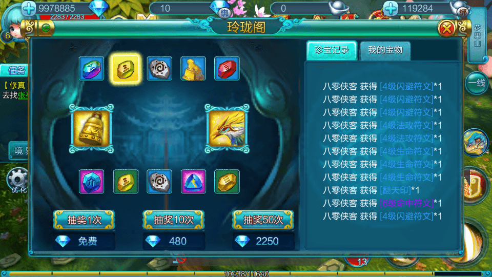 图片[5]-怀旧手游【热血仙境】最新整理WIN一键服务端+GM工具+搭建教程-侠隐阁源码