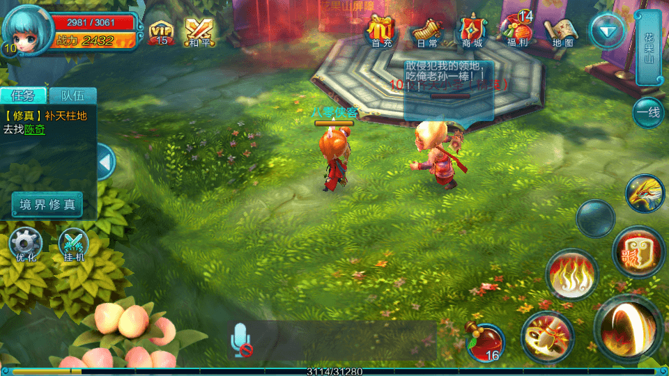 图片[8]-怀旧手游【热血仙境】最新整理WIN一键服务端+GM工具+搭建教程-侠隐阁源码