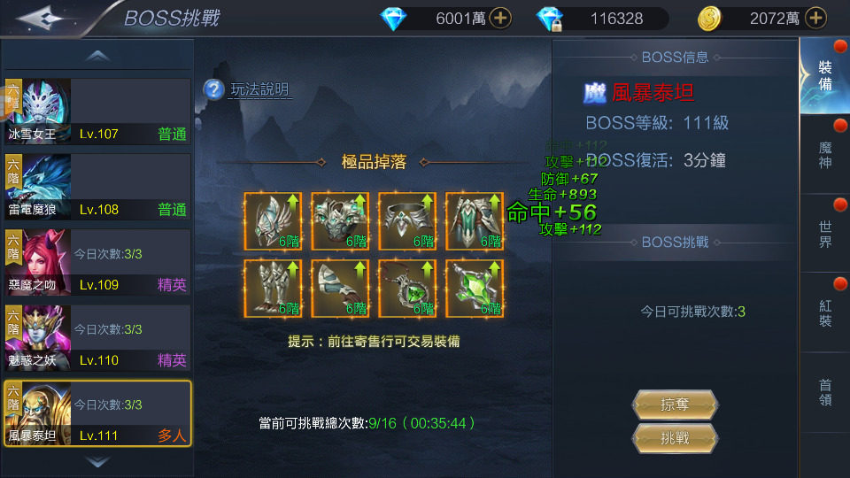 图片[9]-魔幻手游【神佑之路】最新整理Linux手工外网服务端+GM授权后台+玩家后台+搭建教程-侠隐阁源码