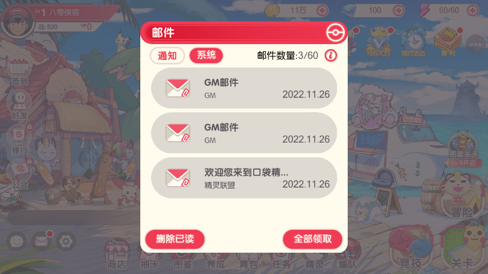 图片[3]-怀旧3D横版卡牌手游【口袋觉醒公主版】最新整理Ubuntu手工服务端+安卓苹果双端+运营后台+GM后台+搭建教程-侠隐阁源码