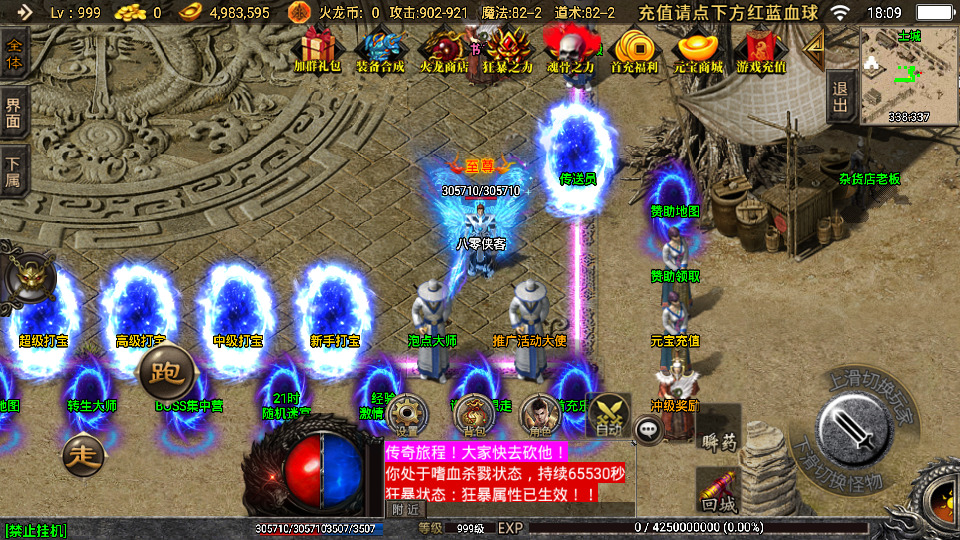 图片[3]-战神引擎传奇手游【三职业热血火龙】最新整理WIN系特色服务端+安卓苹果双端+GM后台+搭建教程-侠隐阁源码