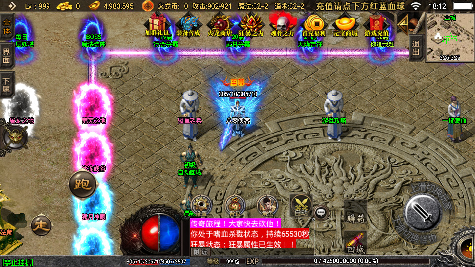 图片[4]-战神引擎传奇手游【三职业热血火龙】最新整理WIN系特色服务端+安卓苹果双端+GM后台+搭建教程-侠隐阁源码