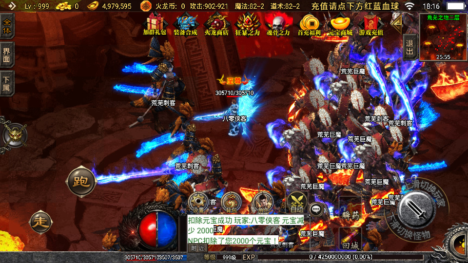 图片[5]-战神引擎传奇手游【三职业热血火龙】最新整理WIN系特色服务端+安卓苹果双端+GM后台+搭建教程-侠隐阁源码