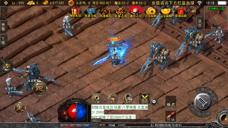 图片[6]-战神引擎传奇手游【三职业热血火龙】最新整理WIN系特色服务端+安卓苹果双端+GM后台+搭建教程-侠隐阁源码