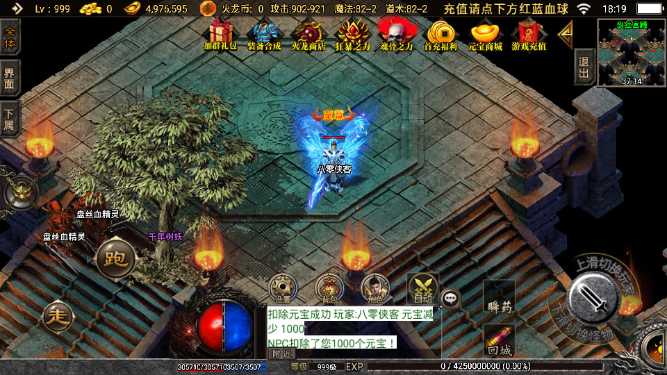 图片[7]-战神引擎传奇手游【三职业热血火龙】最新整理WIN系特色服务端+安卓苹果双端+GM后台+搭建教程-侠隐阁源码