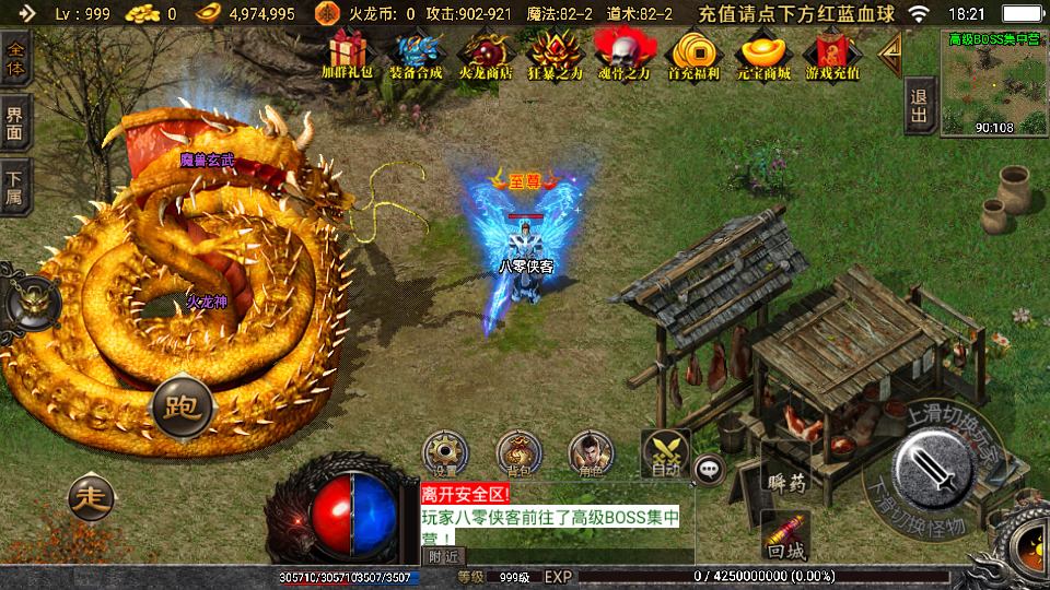 图片[8]-战神引擎传奇手游【三职业热血火龙】最新整理WIN系特色服务端+安卓苹果双端+GM后台+搭建教程-侠隐阁源码