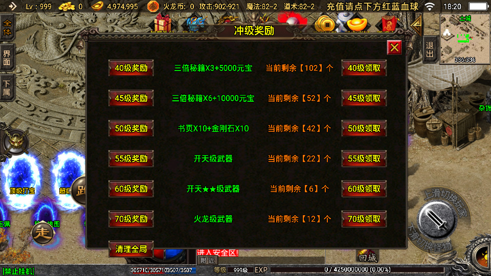 图片[9]-战神引擎传奇手游【三职业热血火龙】最新整理WIN系特色服务端+安卓苹果双端+GM后台+搭建教程-侠隐阁源码