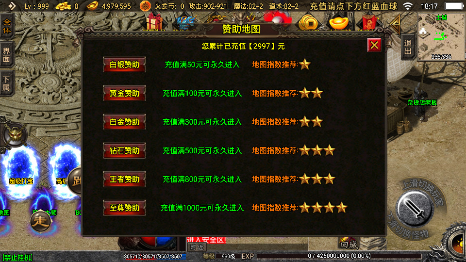 图片[10]-战神引擎传奇手游【三职业热血火龙】最新整理WIN系特色服务端+安卓苹果双端+GM后台+搭建教程-侠隐阁源码